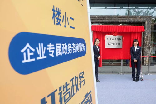 樓小二 助力企業專屬政務咨詢，打造“政務零距離”信息咨詢服務
