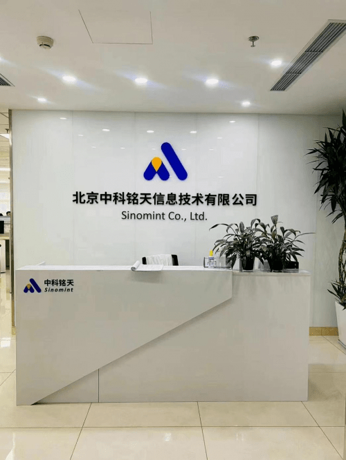 中科銘天 以高效與卓越，引領(lǐng)北京信息咨詢(xún)服務(wù)新風(fēng)尚