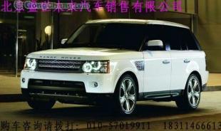 河北高碑店路虎4S店全系車(chē)型優(yōu)惠供應(yīng)，盡享豪華駕馭體驗(yàn)
