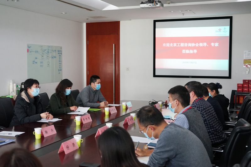 北京市工程咨詢協(xié)會與北京信息咨詢服務(wù)的協(xié)同發(fā)展路徑