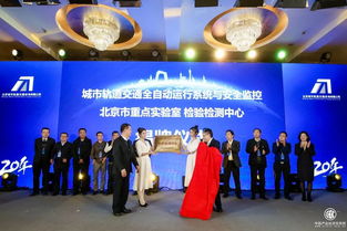 二十載砥礪奮進(jìn) 北京軌道咨詢公司舉辦20周年慶典主題活動