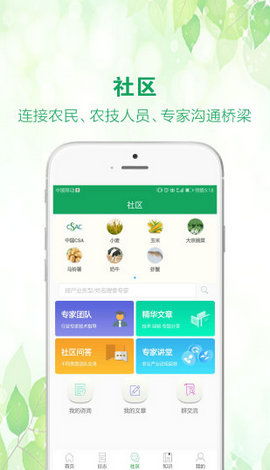 科技賦能農(nóng)業(yè)新篇章 中國(guó)農(nóng)技推廣APP官方下載與技術(shù)推廣解析